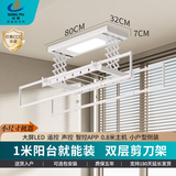 松普晾衣架电动自动智能小户型小尺寸遥控升降1米m小型阳台侧装晾衣架 （纯净白）全屏灯照明+横杆 无安装+加密剪刀架-遥控器