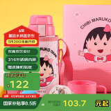 杯具熊（BEDDYBEAR）儿童保温杯带吸管双盖两用儿童水杯316不锈钢学生杯子600ml小丸子