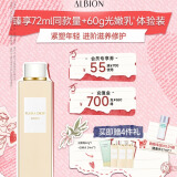 澳尔滨赋源修护精华水白神水160ml  抗皱保湿敏肌适用