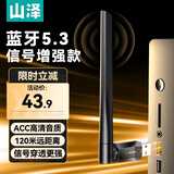 山泽USB蓝牙适配器5.3接收器天线款 适用电脑台式机PC蓝牙模块连键盘鼠标手柄耳机音响 免驱120米TT53H