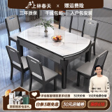 上林春天 岩板餐桌 实木餐桌椅组合现代简约伸缩折叠圆桌吃饭桌子餐厅家具 亮光雪山白-黑灰框架【木椅】 1.35m 一桌六椅