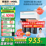 安吉尔【性价比首选】净水器家用T1C 滤除水垢纯水机 五芯五级精滤直饮水机 过滤器 厨下双出水净水机 【店长推荐】性价款