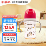 贝亲（Pigeon）PPSU双把手防胀气奶瓶240ml 猫头鹰 L号奶嘴 6月+ AA221
