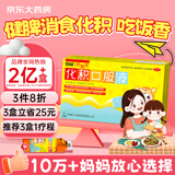 恩威好娃友 化积口服液儿童小儿健脾消食化积口服液 健儿健胃消食积儿科专科用药化食补脾调理脾胃虚弱12支
