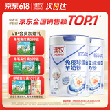 臻牧（zhenmu）免疫球蛋白羊奶粉乳铁蛋白儿童学生成人中老年羊奶粉300g*2罐装