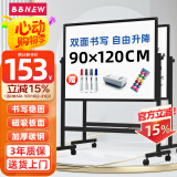 BBNEW 90*120cm双面白板写字板支架式可移动升降翻转稳固书写板会议办公家用教学儿童磁性黑板NEWV90120
