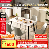 顾家家居（KUKA）现代简约岩板餐桌家用饭桌餐桌椅组合DS7178T 1.4M单桌+折线灰椅6