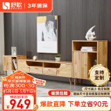 舒歌电视柜实木落地茶几组合 简约小户型客厅抽屉电视机组合柜 原木色1.2米电视柜+高矮边柜组合