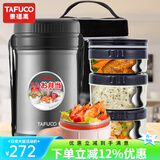 泰福高（TAFUCO）保温饭盒真空饭桶超长保温多层饭盒大容量学生上班族便携便当饭盒 【316+焖烧】T2522黑色 3层 2.2L