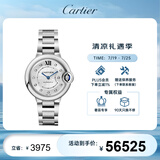 卡地亚(Cartier)瑞士手表蓝气球系列机械女表W4BB0021  礼物