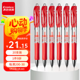 齐心(Comix)20支装 0.5mm红色按动中性笔子弹头水笔/签字笔办公文具 EB35