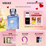 范思哲（VERSACE）侯明昊同款同名男士香水30ml 情人节生日礼物送男友中性淡香水