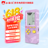 小霸王S36游戏机2023新款掌机生日礼物送朋友4.1英寸俄罗斯方块游游机大屏幕儿童开发智力益智 DW12A 【S36标准版】晨曦紫