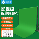 漾菲斯YC1Pro专业直播绿幕抠像布加厚纯色绿布背景布影视拍照摄影布便携式拍摄抖音录制视频幕布 3*2米