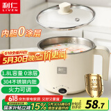 利仁（Liven）电煮锅304不锈钢0涂层内胆小电锅宿舍学生锅电煮锅电火锅多功能一体电热锅1.8升DHG-B182