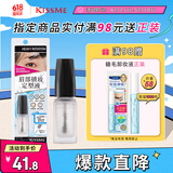 奇士美（kiss me）眉部锁妆定型液（清透速干型）眉毛雨衣