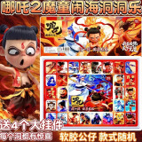 动动乐110洞戳戳洞洞乐盲盒奥特曼儿童扣扣乐玩具小学生礼物挂件 40洞哪吒［红色款］