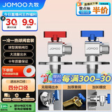 九牧（JOMOO）球阀全开大流量三角阀燃气热水器壁挂炉水阀加厚球阀套装02106