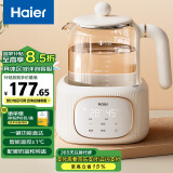 海尔（Haier）恒温水壶婴儿调奶器玻璃温热暖奶冲奶粉电热烧水壶带暖奶篮炖盅
