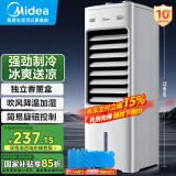 美的（Midea）空调扇制冷 冷风机冷风扇强力冷气机家用加水冰晶制冷气扇客厅卧室办公室省电蒸发加湿降温水冷扇 【新款】机械款+香薰盒-AAI10YF