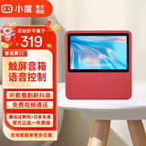 小度 在家1C智能屏音箱7英寸wifi蓝牙通话音响百度智能机器人小度闹钟NV2101 红色1C