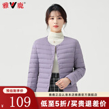 雅鹿羽绒服女轻薄短上衣2025秋冬季新款女士轻便外穿内胆保暖羽绒外套 暗紫色 XL 【推荐115-125斤】