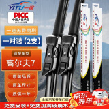 一途一汽大众高尔夫7/7.5专用无骨雨刮器高尔夫7雨刷高7高七雨刮原厂原车尺寸雨刷器（1对装）A级胶条