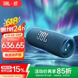 JBL FLIP6 音乐万花筒六代【国家补贴】 便携蓝牙音箱 桌面音响 赛道扬声器 独立高音单元 潜海蓝