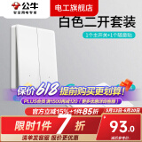 公牛（BULL）无线开关面板免布线遥控开关一套随意贴智能双控插座面板 一拖一：1个双开+1个二位随意贴