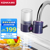 康佳（KONKA）净水器水龙头 家用自来水过滤器 阻水垢360°旋转机身 可视化双出水可清洗KPW-LT05(YX)  一机1芯