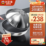 赫巴兹（HZIB）德国炒锅不粘锅316不锈钢炒菜锅少油烟双面蜂窝平底煎炒锅 【旗舰款】全钢盖内30外 32cm