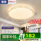 惠普吸顶灯普瑞护眼LED餐厅卧室书房大气轻奢风水晶灯中山灯具包安装