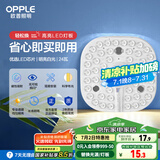欧普（OPPLE）led吸顶灯改造替换灯板方形节能灯条贴片 24瓦白光替换灯盘光源