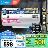 美的（Midea）储水式热水器电热水器家用洗澡出租房速热节能免费上门安装安全节能加长防电墙A3【国家补贴15%】 60L 2000W 安全小尺寸A3 店铺热销