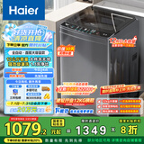 海尔（Haier）波轮洗衣机全自动懒人家用 12公斤大容量 直驱变频 一级能效 家电国家补贴 以旧换新EB120B35Mate3