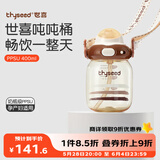 世喜吨吨桶儿童水杯1-3岁直饮吸管杯PPSU大宝宝400ml刻度杯盖