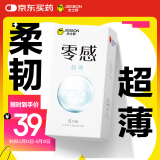 杰士邦避孕套ZERO零感超薄沁薄6只安全套套超薄男女用成人计生情趣用品