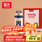 富光儿童保温杯壶抗菌304大容量便携男女小学生宝宝带吸管水杯子620ml