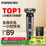 飞科博锐电动剃须刀男士刮胡刀全身水洗快充车载胡须刀便携须刨剃胡子刀父亲节礼物送爸爸  博锐PS166