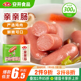 安井 亲亲肠 300g 1包 火锅丸子麻辣烫关东煮烧烤丸料 空气炸锅食材