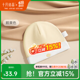 十月结晶婴儿帽子囟门帽春夏四季新生儿初生胎帽 绣花鹅黄色【四季款0-6个月】