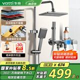 华帝（VATTI）淋浴花洒套装喷头增压花洒手持顶喷花洒全套