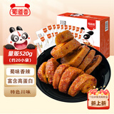 蜀道香川香烤面筋卷520g(26g*20袋) 盒装网红辣条豆干 怀旧小吃零食特产