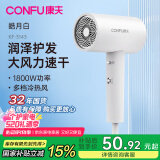 康夫（CONFU）电吹风机家用大风力1800W大功率吹风机理发店专用智能恒温吹风筒便携造型吹风机节日礼物 3143【皓月白】1800W 国家补贴