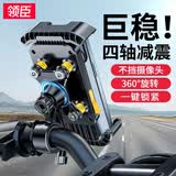 领臣电动车手机支架摩托车外卖骑手快递电瓶车专用固定导航支架公路山地自行车骑行装备通用