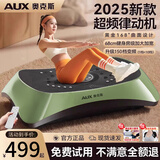奥克斯甩脂机抖抖律动机懒人塑瘦身肚子腹部燃脂神器辅助健身减肥器材 3D律动+152°曲面设计+150档绿