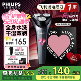 飞利浦（PHILIPS）电动剃须刀 原装进口三刀头全身水洗胡须刀 干湿两用刮胡刀 情人节礼物520送男友送老公 S1000系经典款S1112【小旋风】
