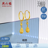 周六福5G工艺黄金耳环女相思水滴球足金耳坠计价A099598 一对 约2.77g 