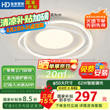 HD全光谱AI语音吸顶灯led简约客厅灯卧室餐厅智能灯具【包安装】