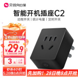 贝锐向日葵向日葵开机插座C2计电量版wifi家用智能远程控制定时开关游戏排队遥控家居手机控制电脑开机安全 向日葵C2远程控制开机插座统计电量款
